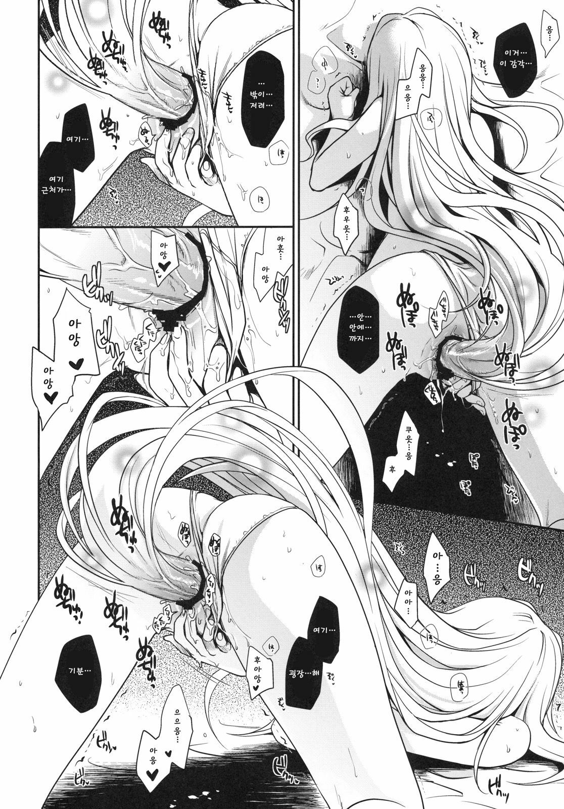 (C79) [Takumi na Muchi] Shiro Yami-chan | 시로 야미 쨩 (To LOVE-Ru) [Korean] [샤오] page 7 full