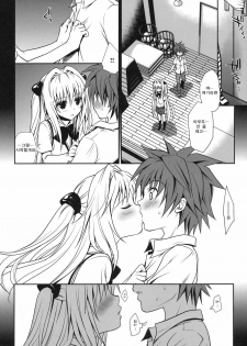 (C79) [Takumi na Muchi] Shiro Yami-chan | 시로 야미 쨩 (To LOVE-Ru) [Korean] [샤오] - page 13