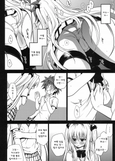 (C79) [Takumi na Muchi] Shiro Yami-chan | 시로 야미 쨩 (To LOVE-Ru) [Korean] [샤오] - page 15