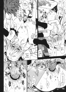 (C79) [Takumi na Muchi] Shiro Yami-chan | 시로 야미 쨩 (To LOVE-Ru) [Korean] [샤오] - page 25