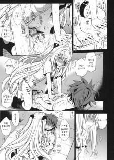 (C79) [Takumi na Muchi] Shiro Yami-chan | 시로 야미 쨩 (To LOVE-Ru) [Korean] [샤오] - page 28