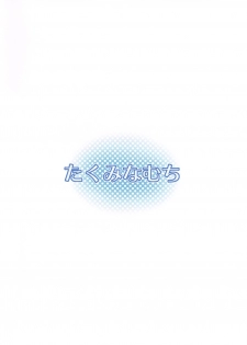 (C79) [Takumi na Muchi] Shiro Yami-chan | 시로 야미 쨩 (To LOVE-Ru) [Korean] [샤오] - page 2