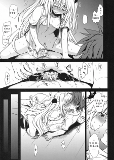 (C79) [Takumi na Muchi] Shiro Yami-chan | 시로 야미 쨩 (To LOVE-Ru) [Korean] [샤오] - page 32