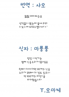 (C79) [Takumi na Muchi] Shiro Yami-chan | 시로 야미 쨩 (To LOVE-Ru) [Korean] [샤오] - page 36