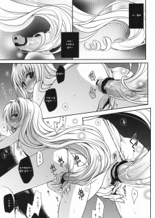 (C79) [Takumi na Muchi] Shiro Yami-chan | 시로 야미 쨩 (To LOVE-Ru) [Korean] [샤오] - page 6