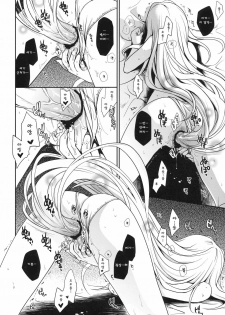 (C79) [Takumi na Muchi] Shiro Yami-chan | 시로 야미 쨩 (To LOVE-Ru) [Korean] [샤오] - page 7