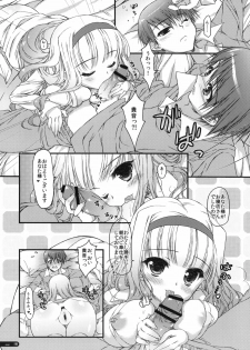 (C79) [Konoha (Hotei Kazuha)] Hatsujou Princess (THE iDOLM@STER) - page 17