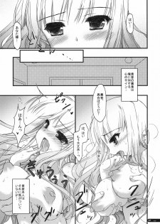 (C79) [Konoha (Hotei Kazuha)] Hatsujou Princess (THE iDOLM@STER) - page 6
