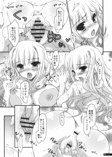 (C79) [Konoha (Hotei Kazuha)] Hatsujou Princess (THE iDOLM@STER) - page 8