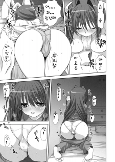(C79) [Mitarashi Club (Mitarashi Kousei)] Akiko-san to Issho 7 | 아키코씨와 함께 7 (Kanon) [Korean] - page 16