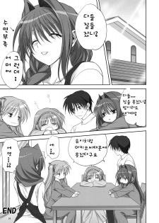 (C79) [Mitarashi Club (Mitarashi Kousei)] Akiko-san to Issho 7 | 아키코씨와 함께 7 (Kanon) [Korean] - page 28