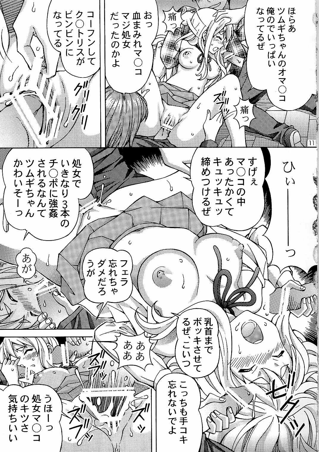 (C79) [SHIMEKIRI SANPUNMAE (Tukimi Daifuku)] Mugikan (K-ON!) page 11 full