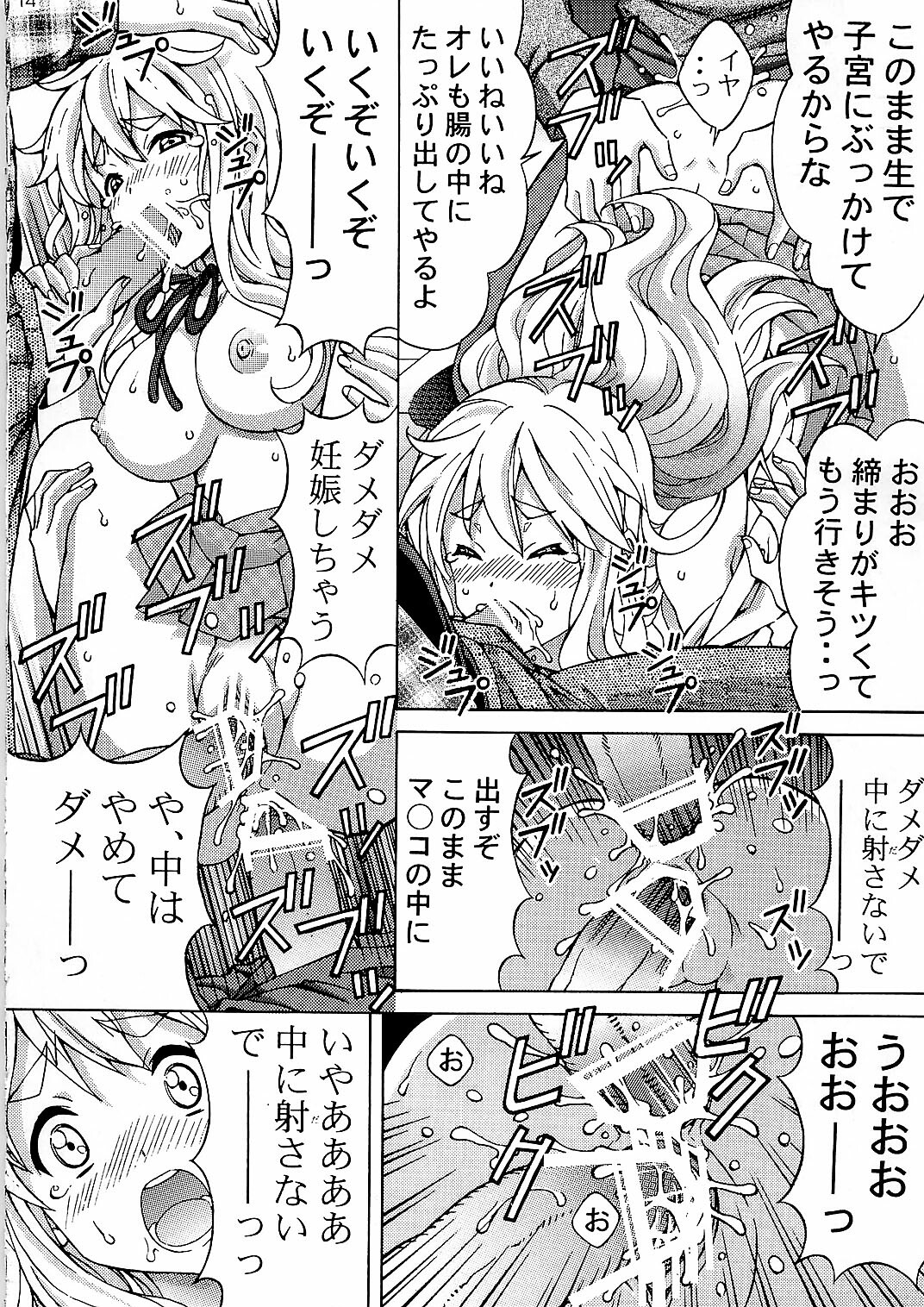 (C79) [SHIMEKIRI SANPUNMAE (Tukimi Daifuku)] Mugikan (K-ON!) page 14 full