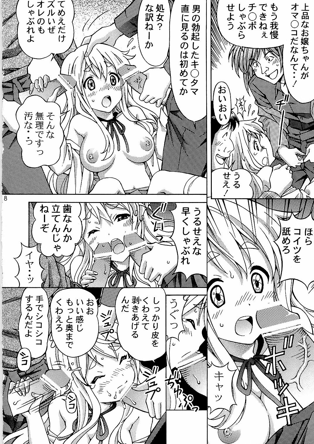 (C79) [SHIMEKIRI SANPUNMAE (Tukimi Daifuku)] Mugikan (K-ON!) page 8 full