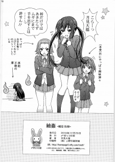 (C79) [SHIMEKIRI SANPUNMAE (Tukimi Daifuku)] Mugikan (K-ON!) - page 18