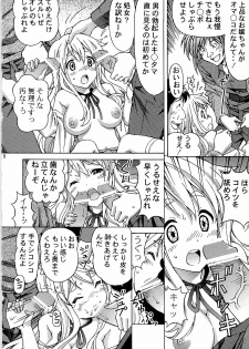 (C79) [SHIMEKIRI SANPUNMAE (Tukimi Daifuku)] Mugikan (K-ON!) - page 8