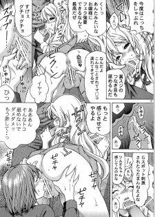 (C79) [SHIMEKIRI SANPUNMAE (Tukimi Daifuku)] Mugikan (K-ON!) - page 9