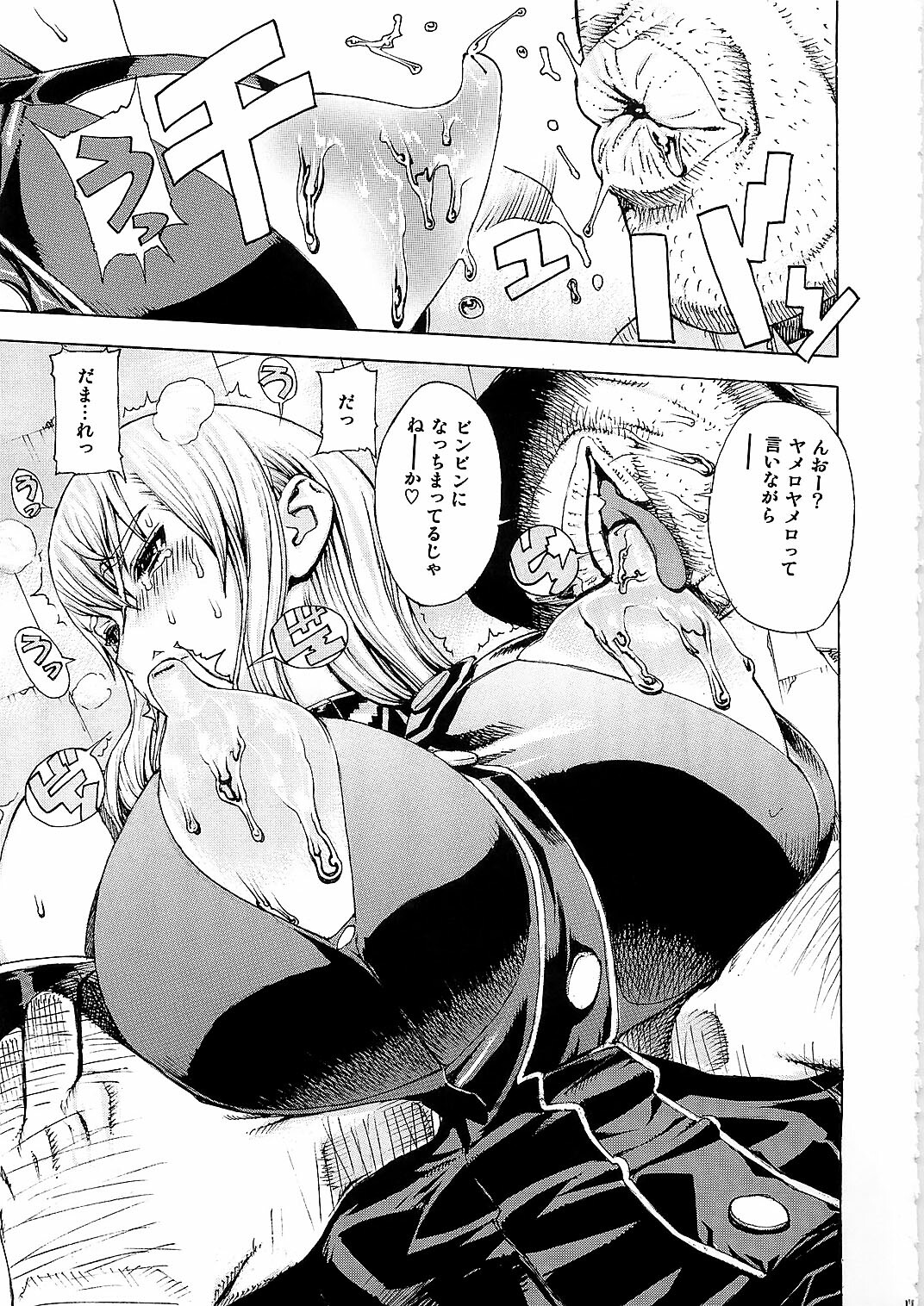 (C79) [Dorepooru (Leopard)] Leopard Hon 16 (Valkyria Chronicles) page 11 full