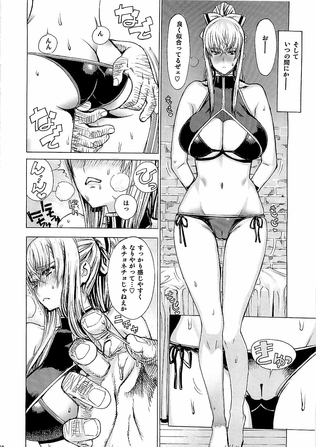 (C79) [Dorepooru (Leopard)] Leopard Hon 16 (Valkyria Chronicles) page 20 full