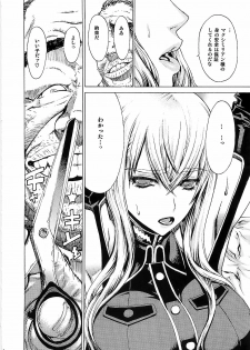 (C79) [Dorepooru (Leopard)] Leopard Hon 16 (Valkyria Chronicles) - page 8