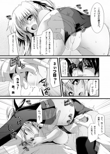 [Kurono to Kuroe (Kurono)] Fate Kan Ichigo (Mahou Shoujo Lyrical Nanoha) - page 9
