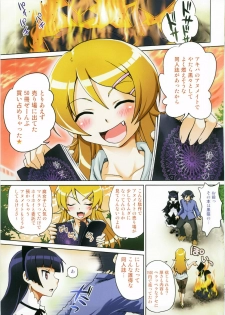 (C79) [URAN-FACTORY (URAN)] Ore no Imouto ga Konna Itazura Suru Wake Nai (Ore no Imouto ga Konna ni Kawaii Wake ga Nai) - page 13
