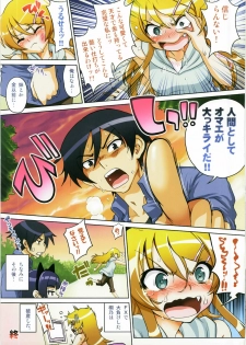 (C79) [URAN-FACTORY (URAN)] Ore no Imouto ga Konna Itazura Suru Wake Nai (Ore no Imouto ga Konna ni Kawaii Wake ga Nai) - page 15
