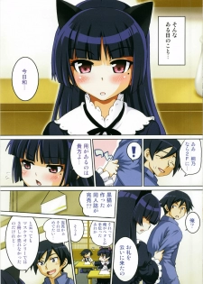 (C79) [URAN-FACTORY (URAN)] Ore no Imouto ga Konna Itazura Suru Wake Nai (Ore no Imouto ga Konna ni Kawaii Wake ga Nai) - page 5