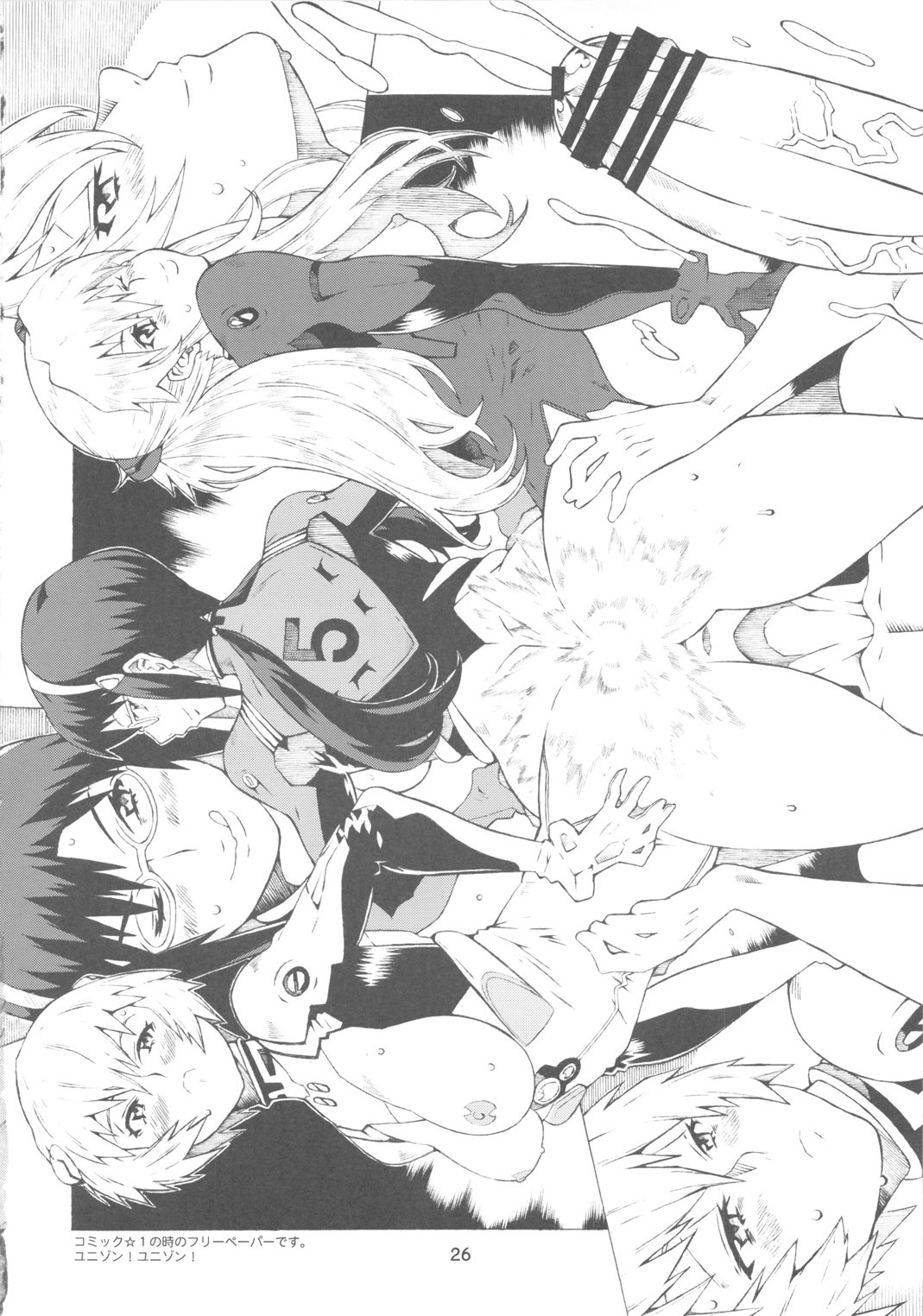 (C79) [Combat Mon-Mon (Hiratsura Masaru)] Ayanami (Neon Genesis Evangelion) page 25 full