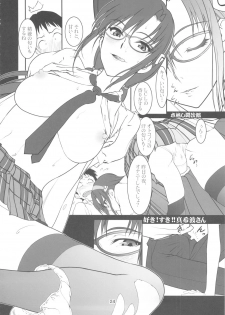 (C79) [Combat Mon-Mon (Hiratsura Masaru)] Ayanami (Neon Genesis Evangelion) - page 23