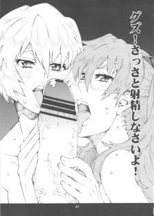(C79) [Combat Mon-Mon (Hiratsura Masaru)] Ayanami (Neon Genesis Evangelion) - page 26
