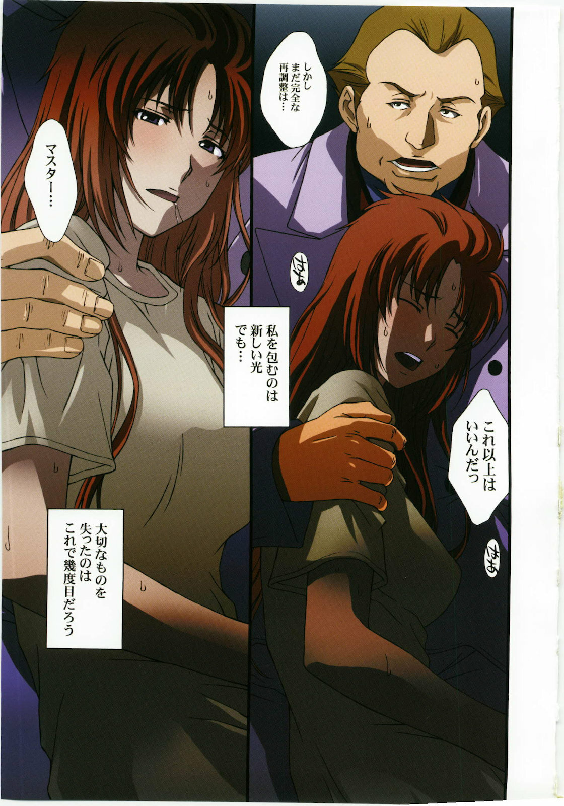 (C79) [Secret Society M (Kitahara Aki)] Kamotsusen no Koushuu Benjo (Gundam UC) page 17 full
