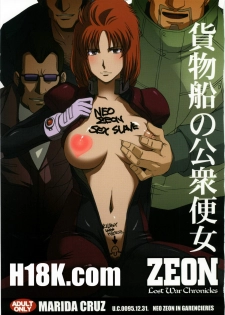 (C79) [Secret Society M (Kitahara Aki)] Kamotsusen no Koushuu Benjo (Gundam UC)