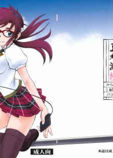 (SC48) [Studio Wallaby (Kura Oh)] Makinami Momo (Neon Genesis Evangelion) - page 27