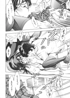 (SC48) [Studio Wallaby (Kura Oh)] Makinami Momo (Neon Genesis Evangelion) - page 7
