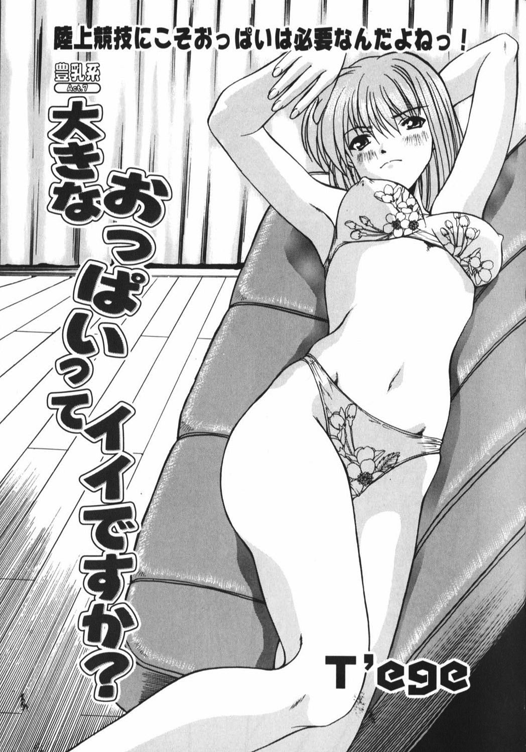 [Anthology] Hou-nyuu Kei page 102 full