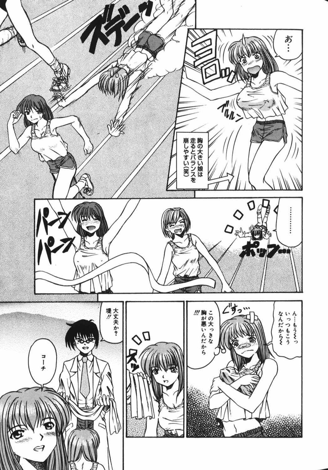 [Anthology] Hou-nyuu Kei page 104 full
