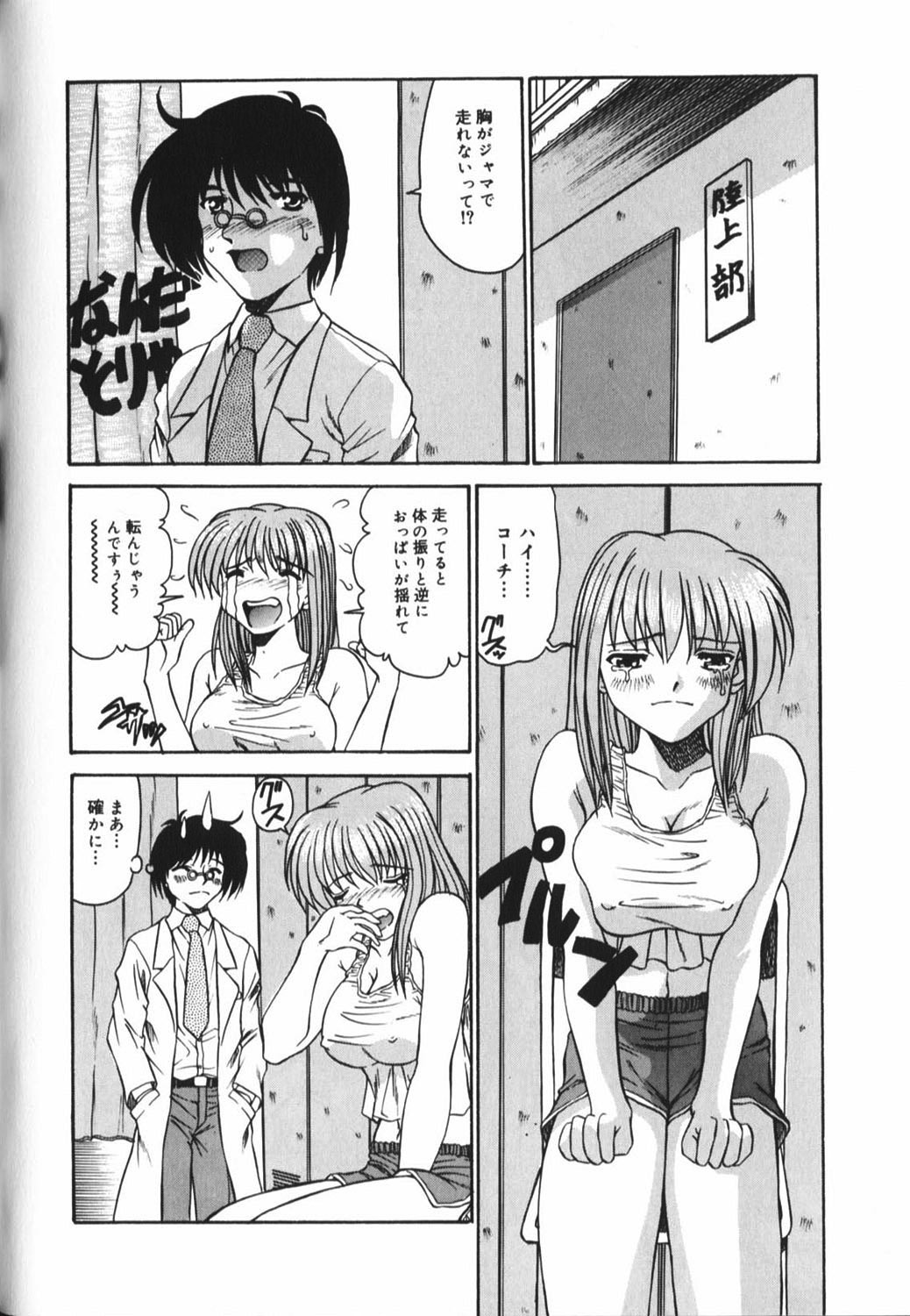[Anthology] Hou-nyuu Kei page 105 full