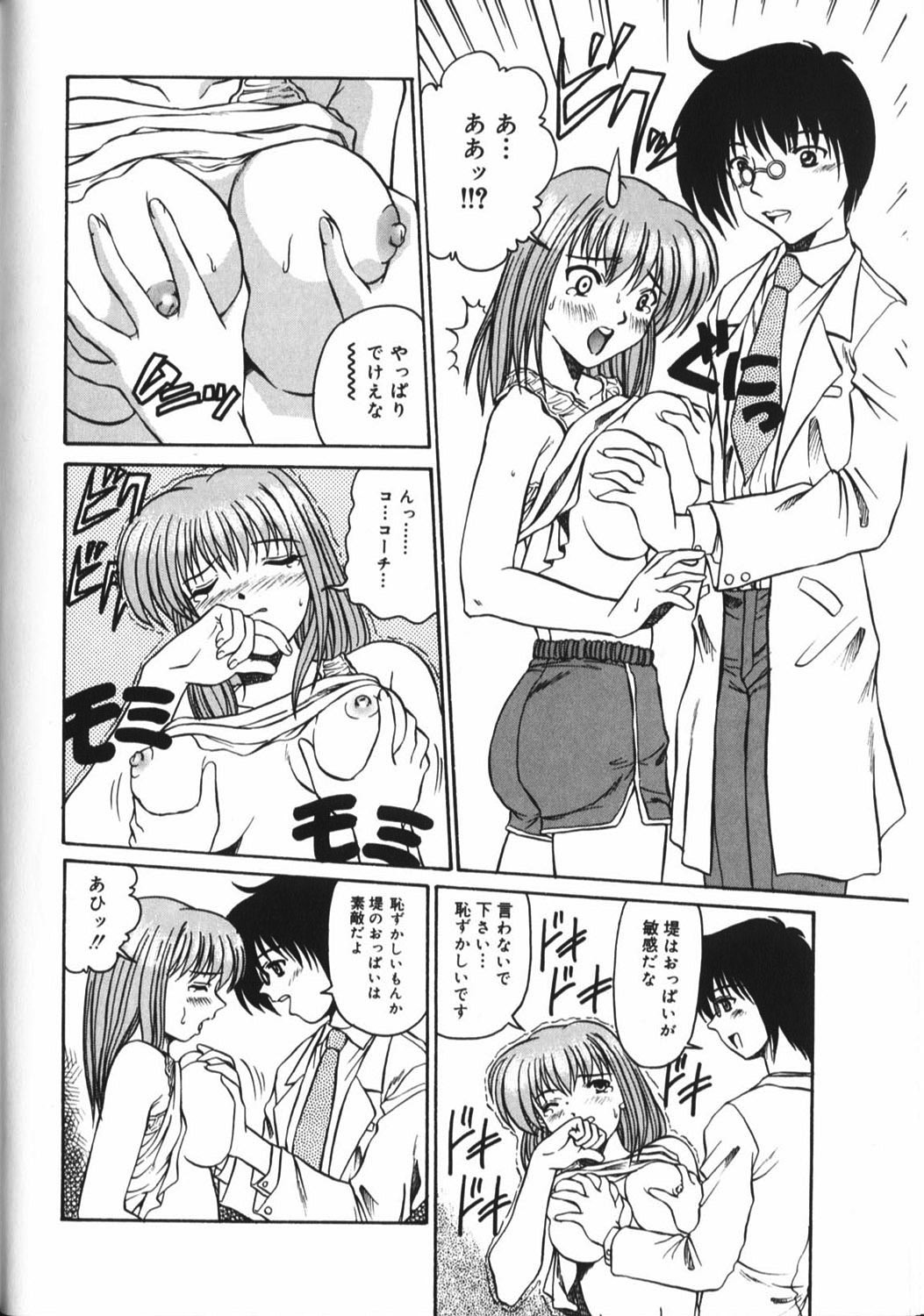 [Anthology] Hou-nyuu Kei page 111 full