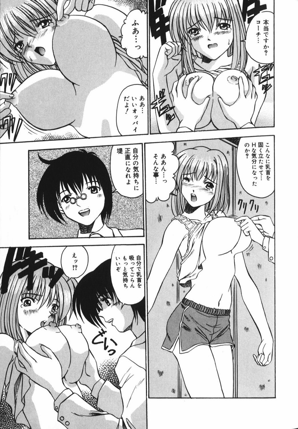 [Anthology] Hou-nyuu Kei page 112 full