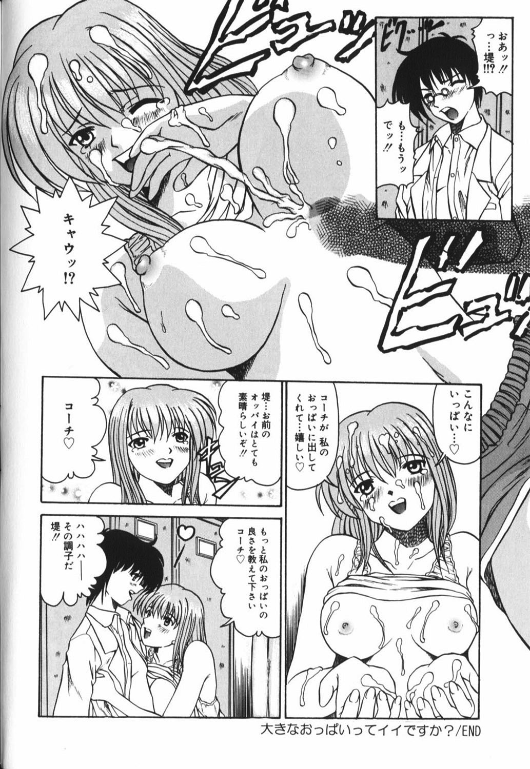 [Anthology] Hou-nyuu Kei page 116 full