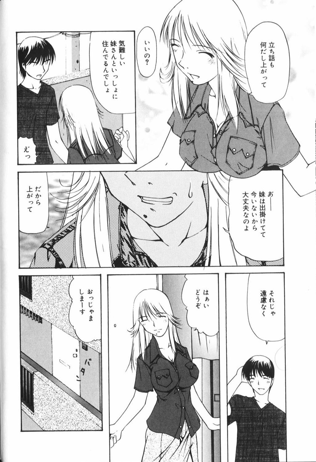 [Anthology] Hou-nyuu Kei page 118 full