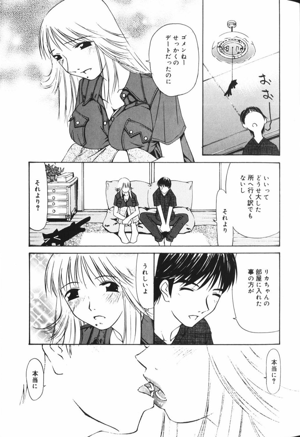 [Anthology] Hou-nyuu Kei page 119 full