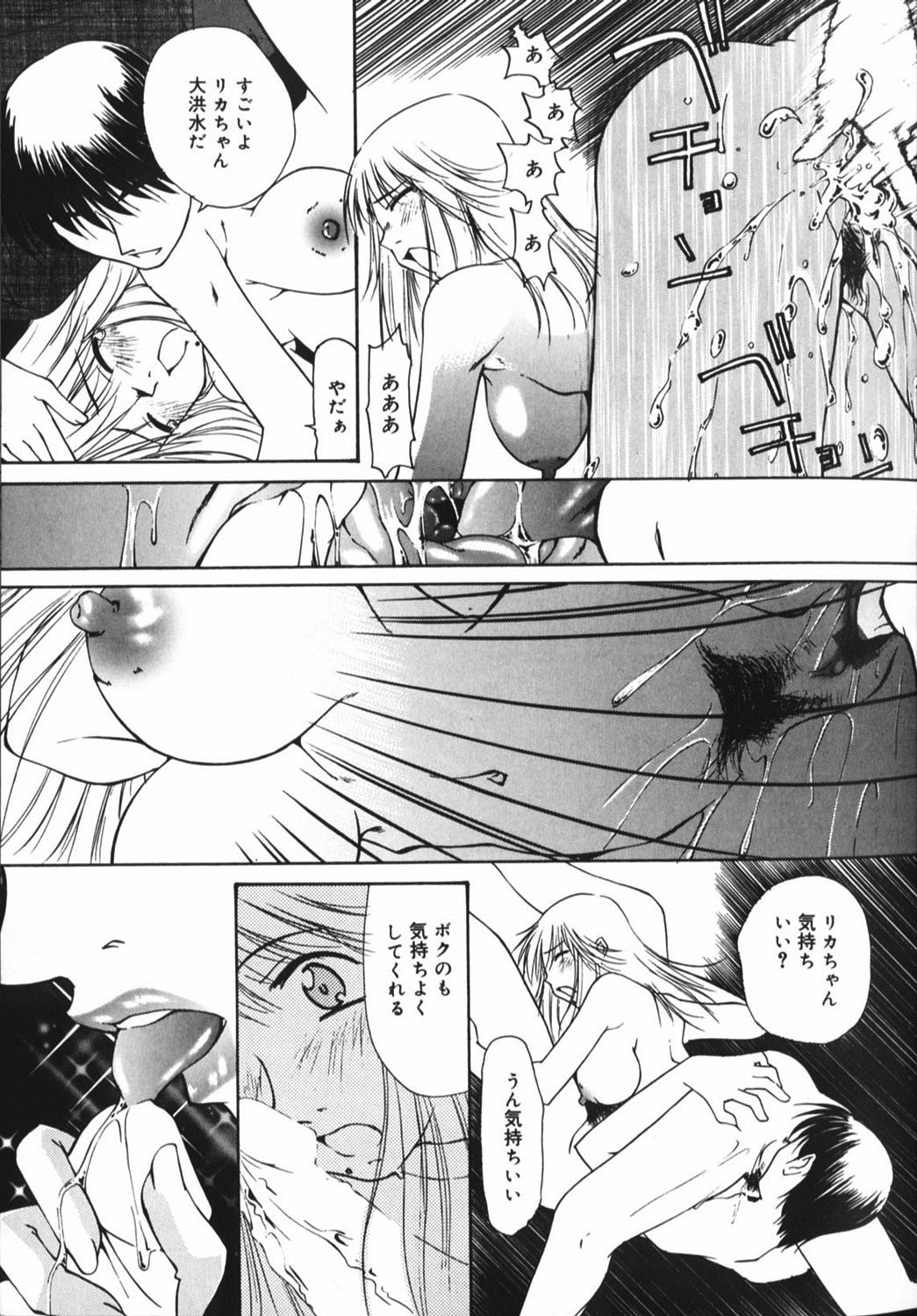 [Anthology] Hou-nyuu Kei page 123 full