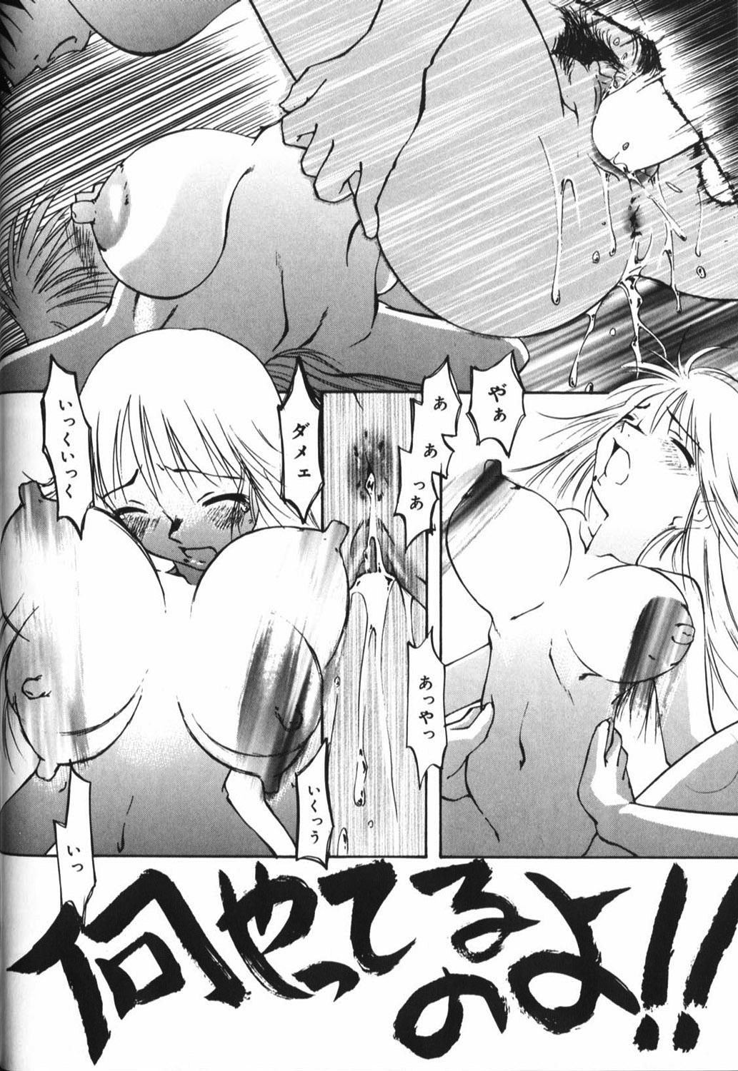 [Anthology] Hou-nyuu Kei page 126 full