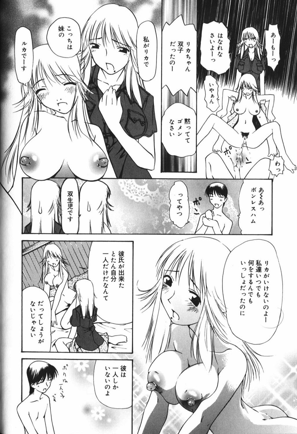 [Anthology] Hou-nyuu Kei page 128 full