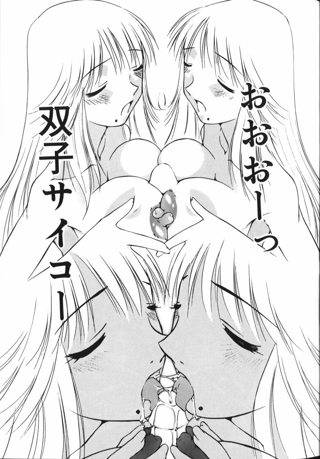 [Anthology] Hou-nyuu Kei page 131 full