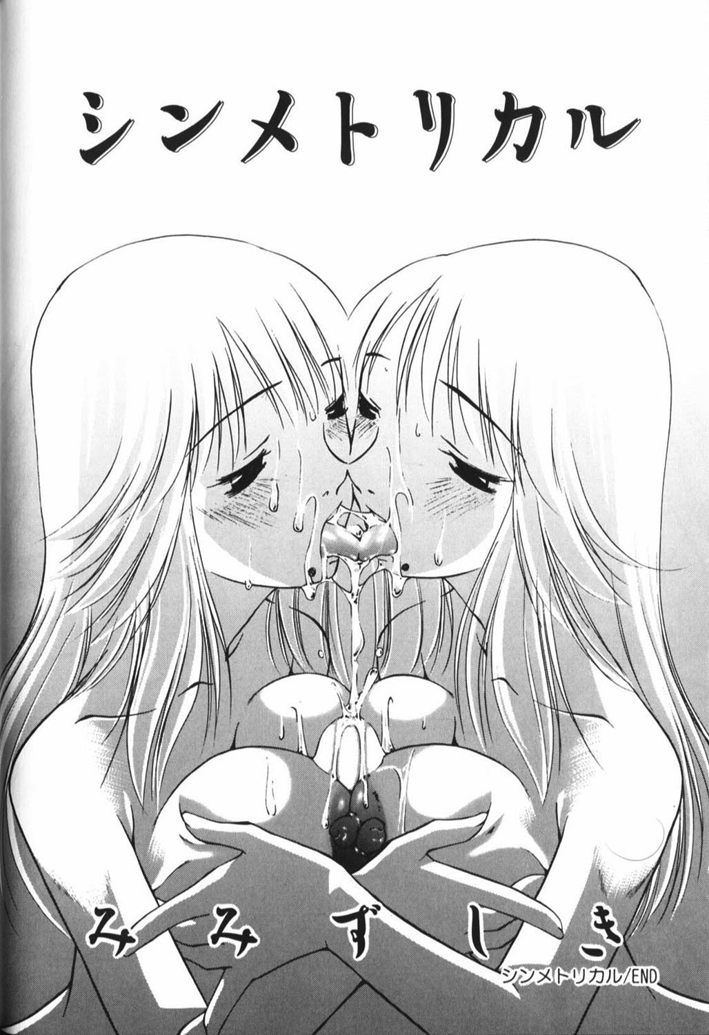 [Anthology] Hou-nyuu Kei page 132 full