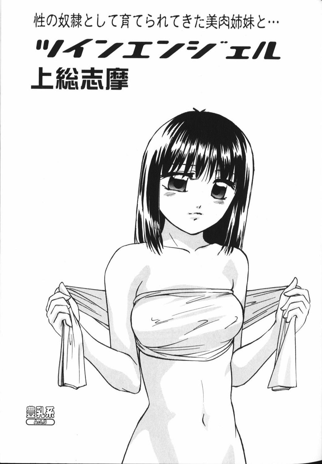 [Anthology] Hou-nyuu Kei page 133 full