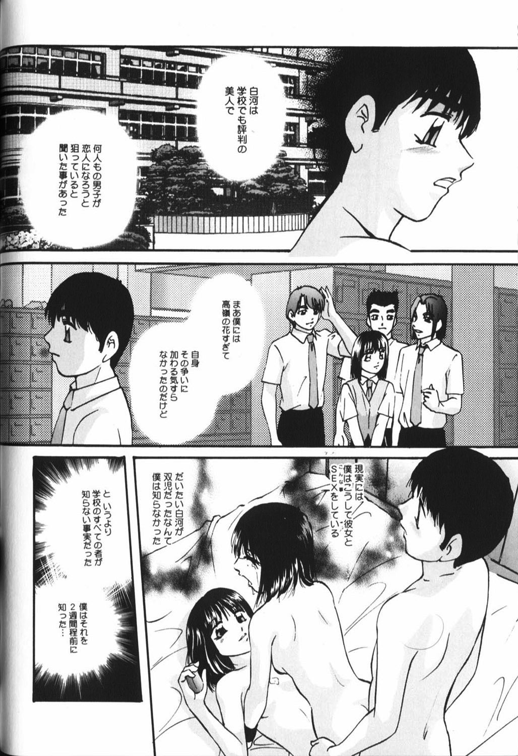 [Anthology] Hou-nyuu Kei page 136 full